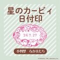 カービィたちのスタンプが可愛いすぎる！『星のカービィ』デザイン「日付印」4種とピンク色の「スタンプパッド」が受注販売開始