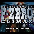 ゲームボーイアドバンス Nintendo Switch Onlineに『F-ZERO ファルコン伝説』『F-ZERO CLIMAX』が追加！シリーズ屈指の2作が登場