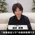 YouTube「桜井政博のゲーム作るには」通常回の最後は10月15日に―その後は「最終回スペシャル」も公開予定