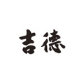 セットで約40万円！「まどマギ」から「鹿目まどか」「暁美ほむら」の日本人形が、完全受注生産で予約受付中