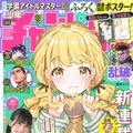 藤田ことねを話題にする765プロの姿も！漫画「学園アイドルマスター GOLD RUSH」連載開始―第1話は無料公開中