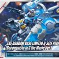 「G-セルフ」が劇場版最終決戦シーンの姿でHGガンプラ化！パーフェクトパック装備、形状や可動機構もアップデートされより劇中に近い印象に