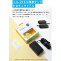 ピカチュウのシルエットが可愛い！「Anker」より充電器やコンパクトポーチなど持ち歩きたいアイテムが登場