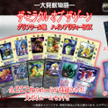 1998年発売のTCG『大貝獣物語 ザ・ミラクル オブ ザ・ゾーン』が復刻！グリフワール編カード多数収録の“BOX第3弾”が予約受付中