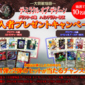 1998年発売のTCG『大貝獣物語 ザ・ミラクル オブ ザ・ゾーン』が復刻！グリフワール編カード多数収録の“BOX第3弾”が予約受付中