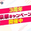 『ガーディアンテイルズ』リリースから3周年！“完璧で究極のアイドル”目指す番組や新英雄「ナツメ」実装―記念イラストも一挙公開