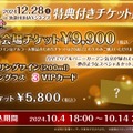 恋愛ADV『バニーガーデン』初のライブイベントが開催決定！その名も「お紳士たちの桃源郷」