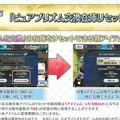 『FGO』3,000万DL記念で人気キャラ「オベロン」ピックアップ！ピュアプリズムの「在庫リセット券」も配布