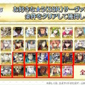 『FGO』全マスター待望の「★5サーヴァント配布キャンペーン」開催決定！今回選べるのは“恒常★5+ストーリー召喚★5”の全41騎