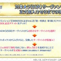 『FGO』全マスター待望の「★5サーヴァント配布キャンペーン」開催決定！今回選べるのは“恒常★5+ストーリー召喚★5”の全41騎