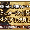 『FGO』で選べる★5サーヴァント多すぎ問題！ 3000万DL記念の対象41騎から“要注目の5騎”を厳選