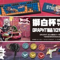 ホロライブ・獅白ぼたん主催「第2回獅白杯」を「Team GRAPHT」が協賛！大会賞品に『スト6』グッズが登場するほか、ステッカーがもらえるキャンペーンも実施