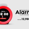 任天堂の目覚まし時計「Alarmo」が人気のあまりマイニンテンドーストアで販売停止に―今後は抽選販売に変更