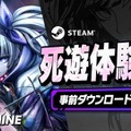 死にゲー×アクションRPG『トライブナイン』「死遊体験版」事前ダウンロード開始！10月15日からSteam Nextフェスにて期間限定配信予定