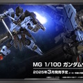 新作ガンプラ「RG シャイニングガンダム」のこだわりが凄い！頭部の「スーパーモード」への変形は差し替えなしで再現