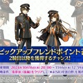 『FGO』★5「カズラドロップ」も実装！ 新イベント「妖精双六虫籠遊戯 まだ見ぬ完璧なあなたへ」本日10月16日20時に開幕