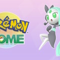 とんでもない激レア！『ポケモンSV』×『Pokémon HOME』で“色違いメロエッタ”もらえる新機能登場