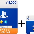 【Amazon Prime感謝祭】PS5本体と『アストロボット』や『Stellar Blade』のセットが2,200円オフ！PSストアチケットもお買い得