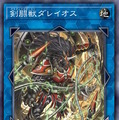 『遊戯王OCG』剣闘獣、アルカナフォースの新規カード多数発表！『マスターデュエル』と同時登場の「ハロ＆ウィーン」も要チェック