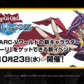 『遊戯王OCG』剣闘獣、アルカナフォースの新規カード多数発表！『マスターデュエル』と同時登場の「ハロ＆ウィーン」も要チェック