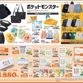 『Pokémon HOME』で“色違いメロエッタ”が貰えるチャンス到来―「アベイル」コラボでのポケモン文具なども関心集める！「ポケモン」ニュースランキング