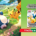 『ポケカ』新商品「スタートデッキGenerations」発売―あなたはどの世代？初代からSVまで、シリーズの歴史をなぞるラインナップ