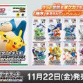 『ポケカ』新商品「スタートデッキGenerations」発売―あなたはどの世代？初代からSVまで、シリーズの歴史をなぞるラインナップ