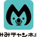 バンナムによる“音声”の匿名掲示板アプリ『みみチャンネル』がサービス開始ー内田明理氏、箕星太朗氏も参加の「耳エンタメ」が“小さくユルく密やかにスタート”