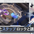 “美少女版『ガンダムVS.』”とも評される2vs2対戦ACT『星の翼』国内スマホ版正式発表！11月21日リリース