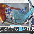 “美少女版『ガンダムVS.』”とも評される2vs2対戦ACT『星の翼』国内スマホ版正式発表！11月21日リリース