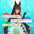 『ウマ娘』新育成シナリオ「メカウマ娘」編を先行プレイ！トレーニングをトレーナー自らが強化できる？「メカウマ娘」の完成がハイステータスな育成に繋がる