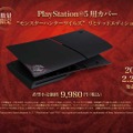 数量限定発売『モンハンワイルズ』仕様コントローラー&PS5カバーが本日10月30日より予約受付開始！禁足地調査隊のエンブレムがクール