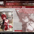 真っ赤なドレスがセクシー！『勝利の女神：NIKKE』人気No.1「レッドフード」や新ニケを全身で堪能できるグッズが予約受付中