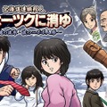 堀井雄二氏ら開発陣と北海道を周れる！2泊3日の『オホーツクに消ゆ』ファンミーティング開催決定