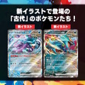 『ポケカ』年に一度の新ハイクラスパック「テラスタルフェスex」発表！新規収録の「イーブイex」「ブースターex」「アオキの手際」などがお披露目