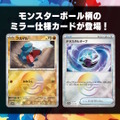 『ポケカ』年に一度の新ハイクラスパック「テラスタルフェスex」発表！新規収録の「イーブイex」「ブースターex」「アオキの手際」などがお披露目