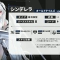 『勝利の女神：NIKKE』「シンデレラ」などSSRニケ3体実装！ メトロイドヴァニアなミニゲームも発表─募集チケットは「最大200枚」獲得可能【生放送まとめ】