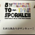 他界隈では驚かれる！？ 『アイマス』界隈の