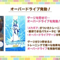 『ウマ娘』待望の中・長距離新シナリオ「走れ！メカウマ娘」10月29日開幕！車椅子姿の新キャラ「シュガーライツ（CV.石川由依）」も登場【ぱかライブTV46まとめ】