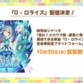 『ウマ娘』待望の中・長距離新シナリオ「走れ！メカウマ娘」10月29日開幕！車椅子姿の新キャラ「シュガーライツ（CV.石川由依）」も登場【ぱかライブTV46まとめ】