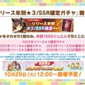 『ウマ娘』待望の中・長距離新シナリオ「走れ！メカウマ娘」10月29日開幕！車椅子姿の新キャラ「シュガーライツ（CV.石川由依）」も登場【ぱかライブTV46まとめ】