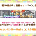 『ウマ娘』待望の中・長距離新シナリオ「走れ！メカウマ娘」10月29日開幕！車椅子姿の新キャラ「シュガーライツ（CV.石川由依）」も登場【ぱかライブTV46まとめ】