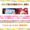 『ウマ娘』待望の中・長距離新シナリオ「走れ！メカウマ娘」10月29日開幕！車椅子姿の新キャラ「シュガーライツ（CV.石川由依）」も登場【ぱかライブTV46まとめ】