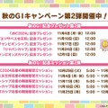 『ウマ娘』待望の中・長距離新シナリオ「走れ！メカウマ娘」10月29日開幕！車椅子姿の新キャラ「シュガーライツ（CV.石川由依）」も登場【ぱかライブTV46まとめ】