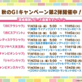 『ウマ娘』待望の中・長距離新シナリオ「走れ！メカウマ娘」10月29日開幕！車椅子姿の新キャラ「シュガーライツ（CV.石川由依）」も登場【ぱかライブTV46まとめ】