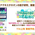 『ウマ娘』待望の中・長距離新シナリオ「走れ！メカウマ娘」10月29日開幕！車椅子姿の新キャラ「シュガーライツ（CV.石川由依）」も登場【ぱかライブTV46まとめ】