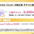 『ウマ娘』劇場2作品がBlu-rayでも発売決定！タキオンの特製コーラや、“ギムレット限定リキュール”なども展開【ぱかライブTV Vol.46まとめ】