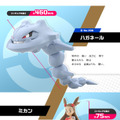 ”つかうポケモンは シャキーン！！  は…はがねタイプです”『ポケモン 金・銀』よりジムリーダー・ミカン＆ハガネールがポケモンスケールワールドで立体化！