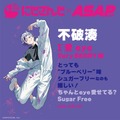 にじさんじ×エナドリ「ASAP」コラボが中止…過去にライバーを「キャラクター」と表現、謝罪文で次コラボを案内するなどファンの不信感つのる