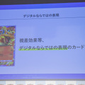 ピカチュウのイラストに引き込まれる！スマホ向け『Pokémon Trading Card Game Pocket（ポケポケ）』配信記念イベントレポートー伊藤沙莉さんや松丸亮吾さんなどによるパック開封式も